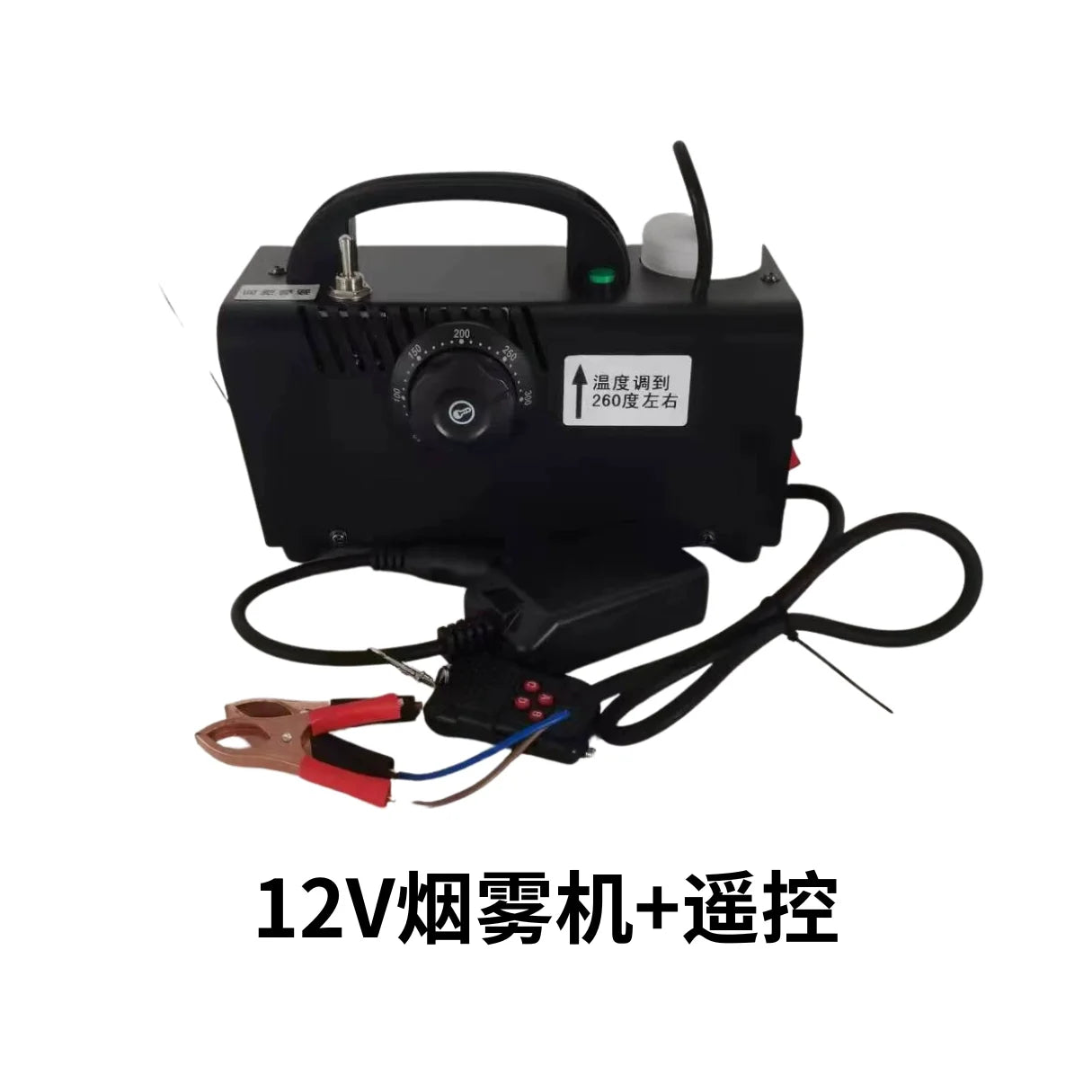 12V Smoke Machine